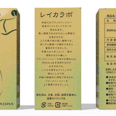 REIKA LAB Weight Balance Support – Black Ginger Extract Sachets (2 Sticks Daily) | Made in Japan TokyoSupplements.jp