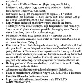SHIMISEI High-Purity Hyaluronic Acid 240mg Skin Hydration Support | 28-Cap Pouch 🇯🇵 Made in Japan - TokyoSupplements.com.au