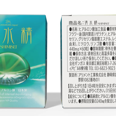 SHIMISEI High-Purity Hyaluronic Acid 240mg | Inner Moisture Support 2-Week Starter | MADE IN JAPAN TokyoSupplements.com.au