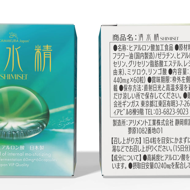 SHIMISEI High-Purity Hyaluronic Acid 240mg | Inner Moisture Support 2-Week Starter | MADE IN JAPAN TokyoSupplements.com.au